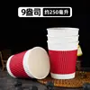 Vaso de Papel Corrugado, Tres Capas Engrosadas, Aislante Térmico, Antiescaldado, Vaso Grande Comercial de Alta Calidad para Bebidas Calientes Té Café, Vaso Desechable para Café, Caja Completa