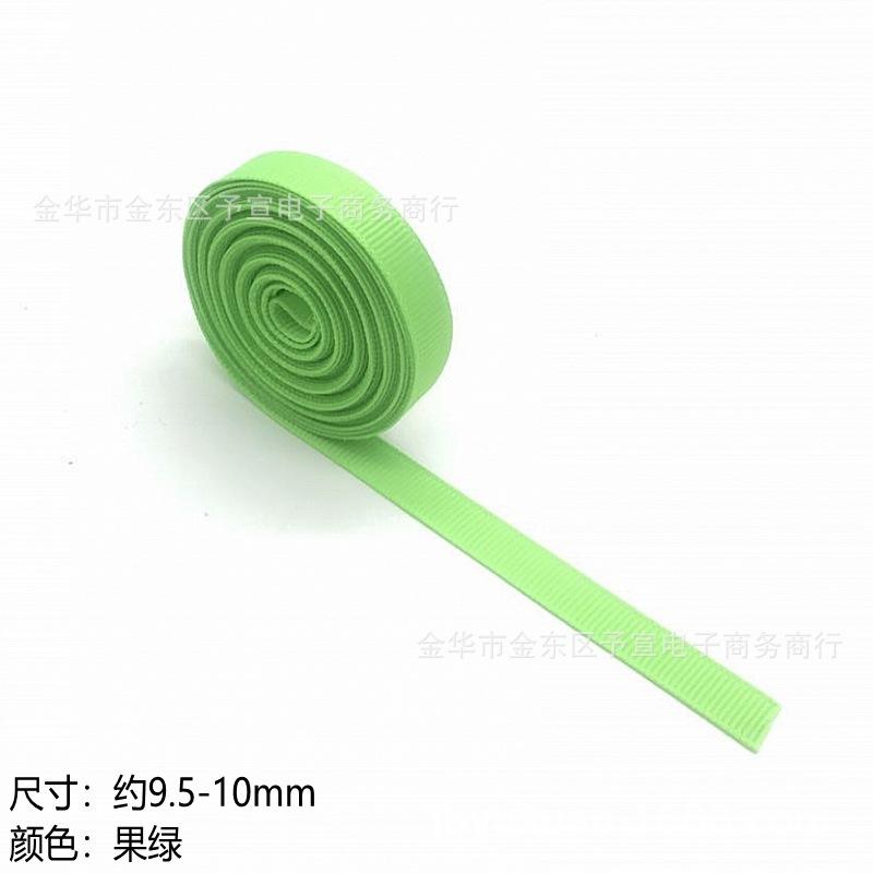 果绿