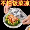 Cubierta de Comida para Mantener Fresco y Conservar el Calor para Uso Doméstico, Modelo Nuevo para Invierno, Retráctil, a Prueba de Polvo para Sobras de Comida, Cubierta Aislante de Papel de Aluminio