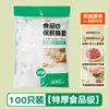 Cubierta Desechable de Film Plástico Grado Alimenticio Cubierta Doméstica Seguro Cubierta para Sobras Bol Especial Bolsa para Conservar Fresco con Elástico
