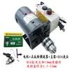 Motor Pequeño de 220V 675W Imán Permanente DC de Alta Velocidad Motor Silencioso Motor con Control de Velocidad Motor de Giro Adelante/Atrás