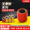 Ventas Directas de Fábrica Hangzhou Rueda de Carretilla Elevadora Manual Eléctrica Poliuretano Nylon Pu8060807018502050 Rueda de Carretilla Elevadora