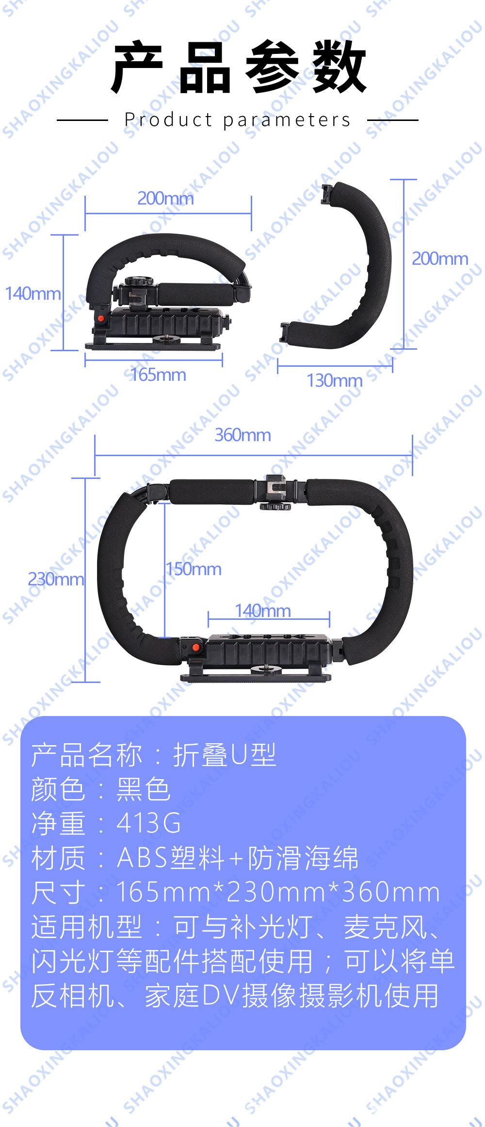 H047 折叠U型