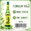 Agua Floral Liushen 195ml Botella de Vidrio Clásica Repelente de Mosquitos Anti-Picazón 180ml 95ml Compra al por Mayor en Lote Producto Auténtico