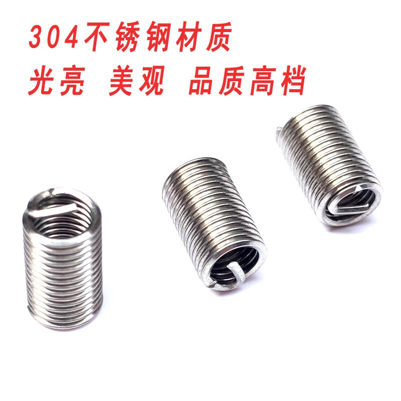 钢丝螺套4.jpg