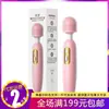 Laile Milo AV vibrador feminino massagem recarregável masturbação brinquedos sexuais femininos produtos sexuais adultos atacado