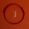 Pulseira de Fio Vermelho para Mulheres, Proteção no Escritório Contra Espíritos Malignos, Amuleto da Sorte, Contra Azar, Pulseira de Segurança, Presente para Homens