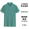 Camisa Polo Camiseta da Indústria de Catering Logo Impresso Camisa de Publicidade Cultural Partido Eleitoral Uniforme de Turma Reunião Anual da Empresa Manga Curta
