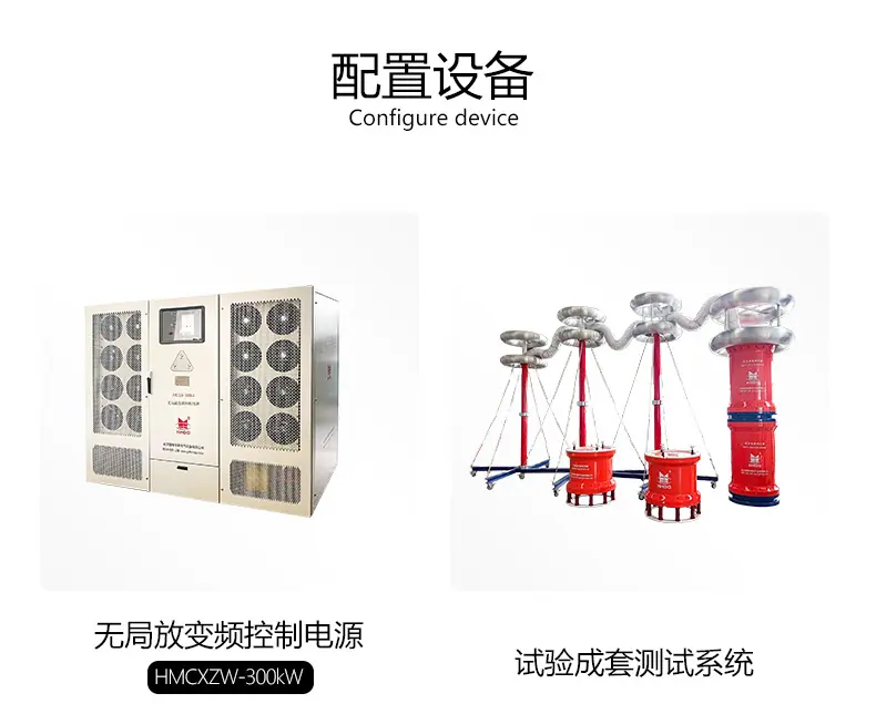 220kV测试系统详情页_04