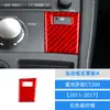 Adecuado para Lexus 11-17 CT200 piezas de modificación interior pegatinas decorativas de panel de modo deportivo de fibra de carbono