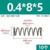 Diámetro del alambre 0.3/0.4 mm acero para muelles alta resistencia compresión resorte pequeño amortiguador resorte pequeño resorte de retorno a presión