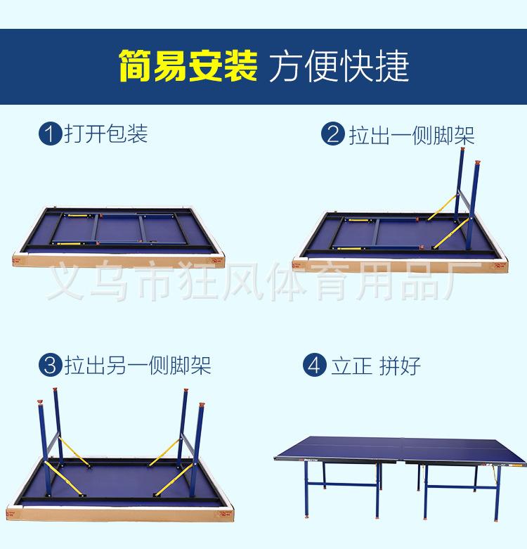 501A乒乓球桌_12
