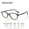 Gafas Retro de Montura Cuadrada Ultraligeras de 10g para Mujer Montura Estrecha Cara Cuadrada/Redonda 26243 Versátiles Gafas para Cara Desnuda Montura TR90