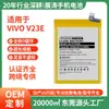 Adecuado para Vivo V23E/V21/5G Placa de Batería de Ciclo Cero B-P9 Batería de Teléfono Móvil de Ácido de Cobalto Grado A OEM Personalización