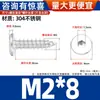 Tornillos Autorroscantes de Acero Inoxidable 304 con Cabeza Plana y Hexágono Interior, Tornillos Autorroscantes para Madera con Cabeza Avellanada Ultra-Delgada M2-M8