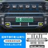 Adecuado para Jietu Traveler/Shanhai T2 Car Insect Net Front Face Middle Net Special Modified Decorative Strip Accessories