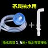 Dispensador de Agua Codo de Silicona Anti-Doblado Accesorios para Tetera de Agua Grado Alimenticio Inodoro Juego de Té Tubería de Bomba de Agua