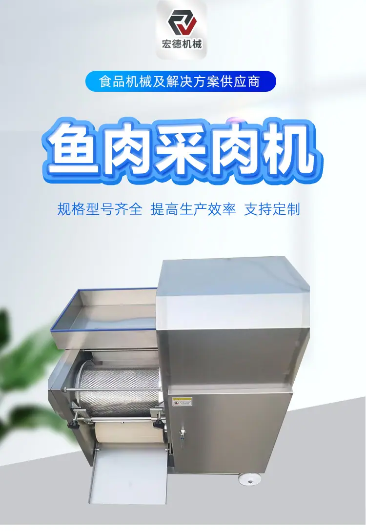 虾蟹连续采肉泥机