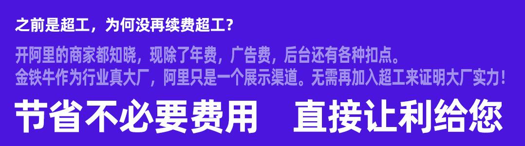 不入住超工3 拷贝.jpg