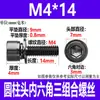 Acero Inoxidable 304 Negro Din912 Cabeza Cilíndrica Hexagonal Tres Piezas Combinación Arandela Plana y de Resorte Tornillo M2M3M4-M8