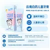 Yunnan Baiyao Pasta de Dientes Protección Gingival Antialergia bio Langjian Tubo Azul Pequeño para Reducir Problemas Gingivales Elección Multiefecto Mayoreo