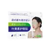 Atacado do Fabricante Adesivos de Proteção para os Olhos com Luteína para Olhos Secos e Fadiga, Adesivos para os Olhos Refrescantes e Hidratantes, Dropshipping para E-commerce