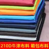 Tela Oxford, Tela de Forro para Bolsas, Tela a Prueba de Polvo, Tela para Bolsas de Almacenamiento, Tela de Forro Hecha a Mano para DIY