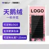 Pestañas de Floración de Un Segundo de Fábrica Personalizadas al por Mayor Material Super Mate Mejorado Antiadherentes No Encogen Suaves Pestañas Injertadas