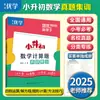 Novo Auxiliar de Chongwen Peiyou para Ensino Fundamental e Médio: Questões Fáceis de Errar, Questões de Cálculo, Questões de Aplicação, Gráficos e Geometria Treinamento de Questões Reais