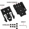 Placa de conexão do adaptador de fivela de liberação rápida Amazon transfronteiriça, acessórios de montagem, base de transferência de coldre tático de puxada rápida