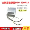 Fuente de alimentación original PS-4321-2 D10-320P1A CFH0320FWWA HP8300 6300MT 320W