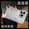 Capa Baifutu Prata Líquida Tudo Incluído Adequada para Capa de Celular Apple 17 iPhone 16 Pro Max Edição de Ano Novo