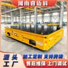 Veículo Plataforma Elétrica 50 Toneladas Guiado por Laser AGV Veículo Automatizado de Transporte de Moldes