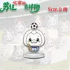 Decoración de escritorio de acrílico Su Chao Su, standee de mascota lindo para escritorios de estudiantes