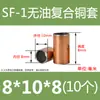 SF-1 Bucha de Cobre Sem Óleo Bucha de Cobre Bucha de Rolamento Resistente ao Desgaste Bucha Autolubrificante Bucha Composta Bucha de Deslizamento de Aço 4-80mm