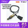 Comércio Exterior Transfronteiriço Automotivo Sensor de Oxigênio 0258005658 46426389 46417969 Sensor de Oxigênio