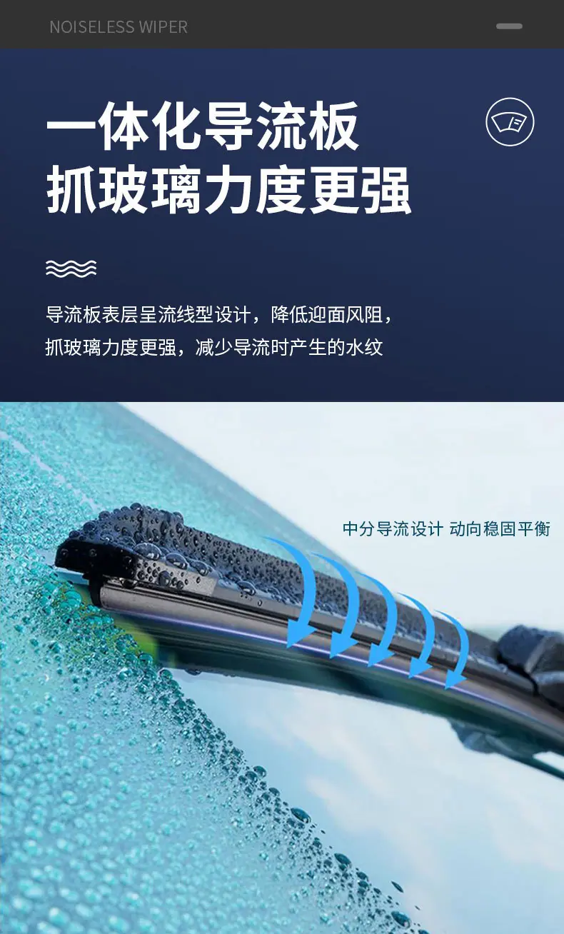 雨刷器详情-2_07