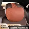 26 es adecuado para cojines de coche, adecuado para reposacabezas de Mercedes-Benz y Maybach, almohadas para el cuello, cojines lumbares de gamuza para coche