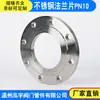 Aço inoxidável 304 8 níquel placa de flange para soldagem de topo forjamento padrão placa de flange para soldagem plana PN10