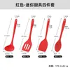 Conjunto de Utensílios de Cozinha de Silicone Resistentes a Altas Temperaturas, Espátula, Escumadeira, Utensílios de Confeitaria Infantis, Mini Utensílios de Cozinha de Silicone