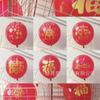 Año del Conejo Globo Feliz Feliz Año Nuevo Rojo Decoración de Actividad de Centro Comercial Decoración de Tienda Globo de Feliz Año Nuevo