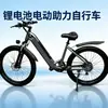 Bicicleta Elétrica de Montanha 26 polegadas Bicicleta com Assistência Elétrica Bateria de Lítio Bicicleta com Assistência de Potência 29 polegadas Bicicleta Bicicleta de Montanha