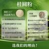 Fornecimento Estável de Pó de Longan, Pó de Longan Personalizável Que Não Gruda Facilmente, Matéria-Prima para Panificação, Extrato de Longan, Solúvel em Água