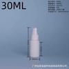 Frasco Spray Branco de Ombro Arredondado em Estoque do Fabricante 30ml-350ml Frasco Plástico Sprayer para Água de Limpeza e Desinfecção
