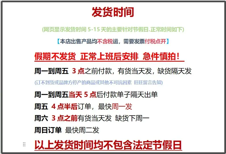 发货时间最新
