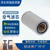 Filtro de Aire 0010944204 E115L C20325/2 Af25064 0003563512 Elemento Filtrante