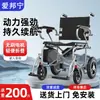 Silla de Ruedas Eléctrica Inteligente Totalmente Automática Especial para Ancianos Ancianos Discapacitados Plegable en Plano Ligera de Cuatro Ruedas Sneeper