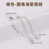 Cadena de extensión de acero de titanio, pulsera de perlas ajustable, cadena de extensión para collar, cadena para clavícula, cadena de cola, accesorios de cadena con cierre de langosta