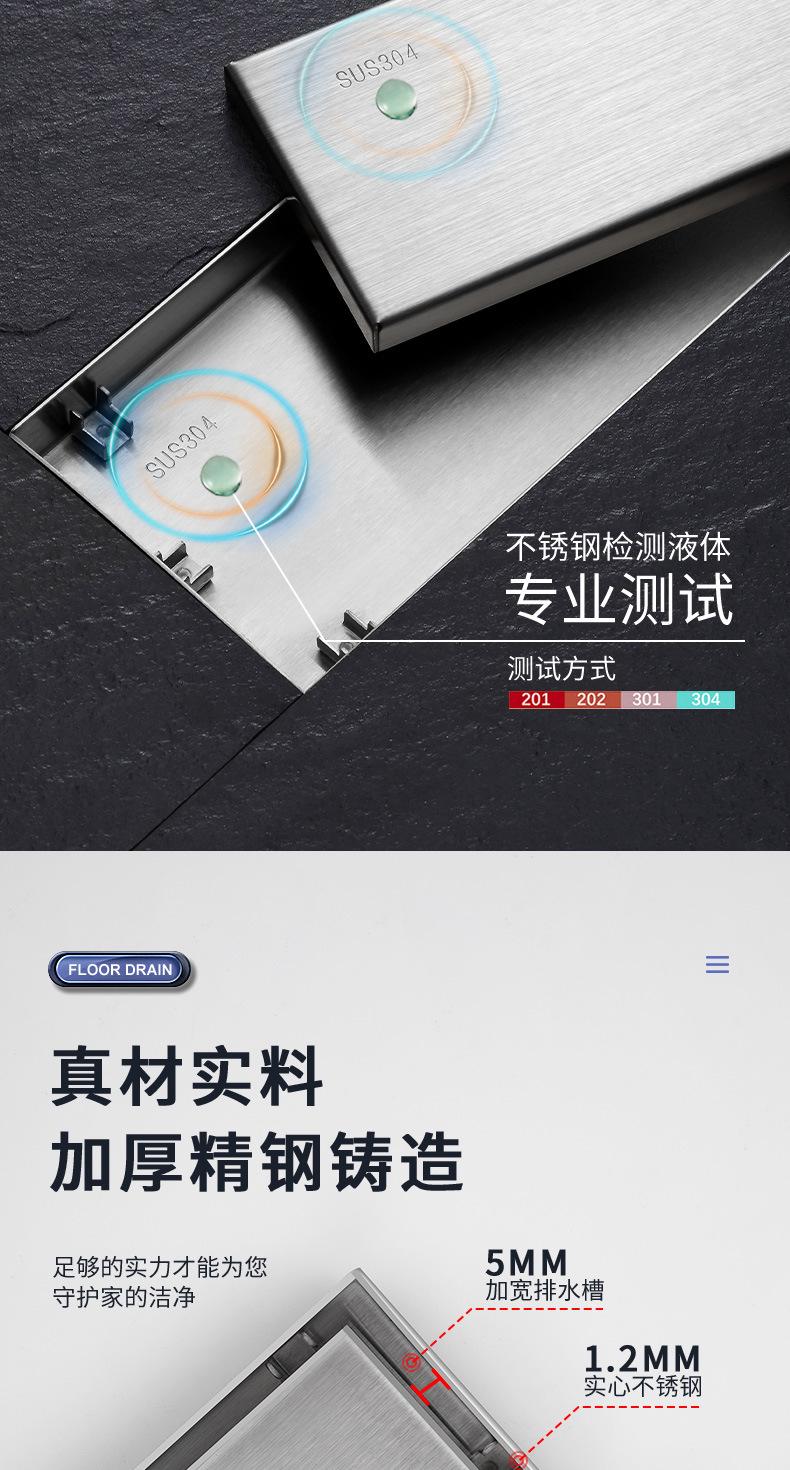 220112-拉丝隐藏长地漏--22SKU_09