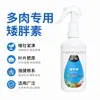 Especial para Suculentas, Spray Reto Curto e Grosso Adequado para Solução Nutritiva de Plantas Suculentas, Solução Nutritiva para Plantas Verdes, Spray de Verão para Aumentar o Peso
